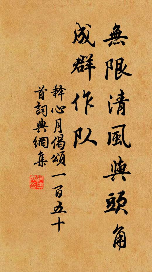 空嗟怨,不知何日再團圓 詩詞名句