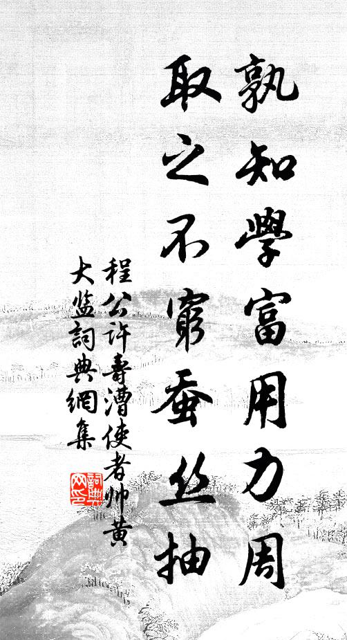 白露夜庭空，淒其行去矣 詩詞名句