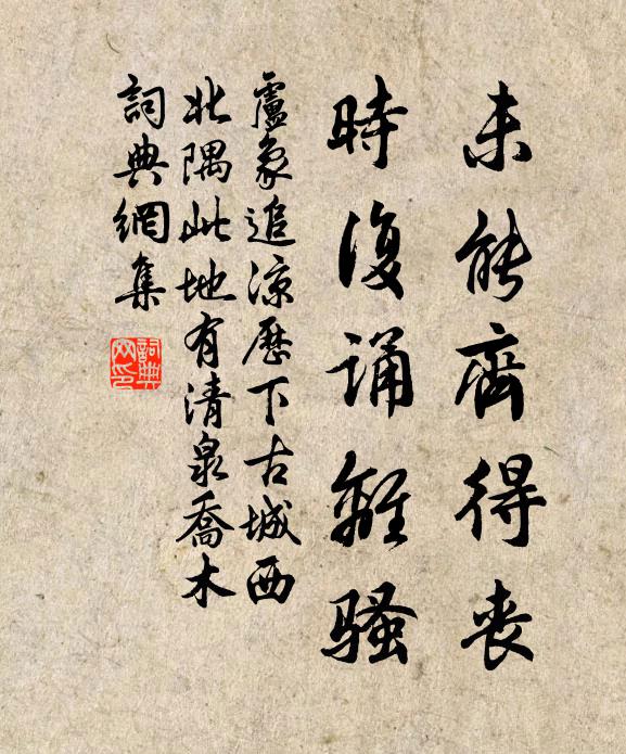 海上去應遠,蠻家雲島孤 詩詞名句