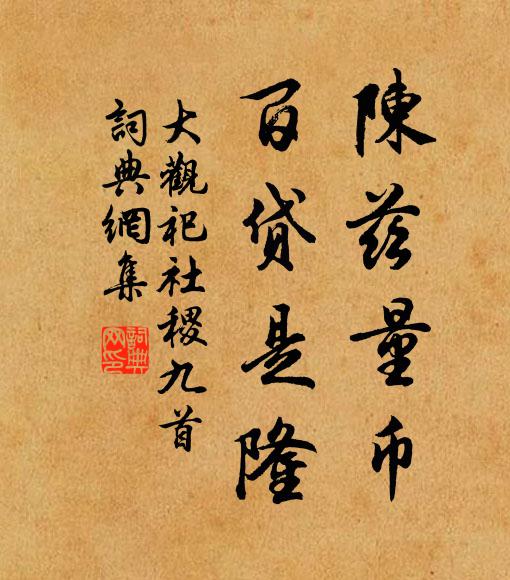 音疏日月駃,目短天宇賒 詩詞名句