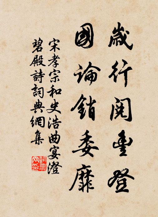 紅塵海里,好風光誰有 詩詞名句