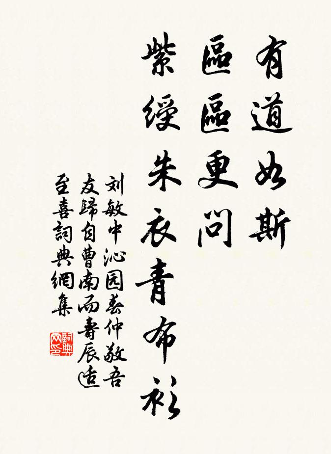 蔽虧玉仗宮花密，映燭金溝御水清 詩詞名句