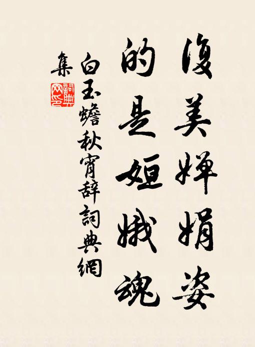 為君過客頻,膏沐當不常 詩詞名句