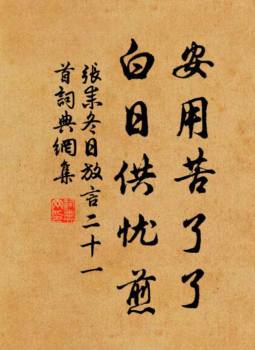 誰將茉莉評高下,未必清香較淺深 詩詞名句