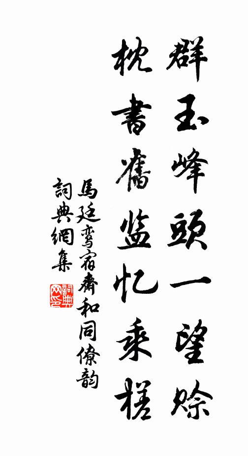 若將此水為霖雨，更勝長垂隔路塵 詩詞名句