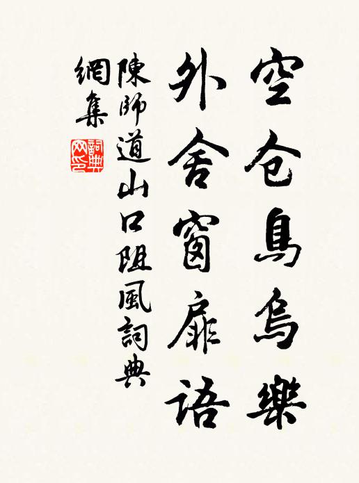 堂前小坐山應遠,門外長看路盡寬 詩詞名句