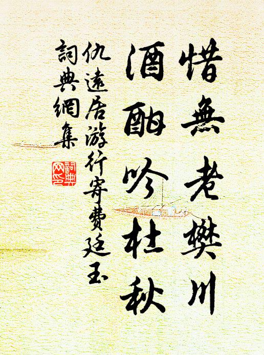 顒印南面，如日之升 詩詞名句