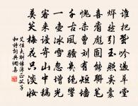 教人學而執有命,是猶命人葆而去其冠也。 詩詞名句