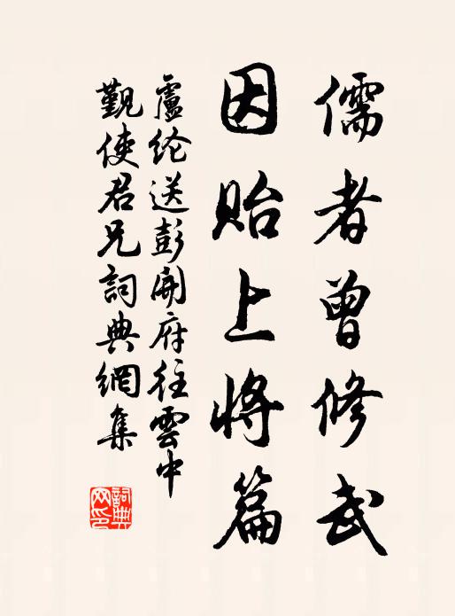 等得歸來，恁時早早來呵 詩詞名句