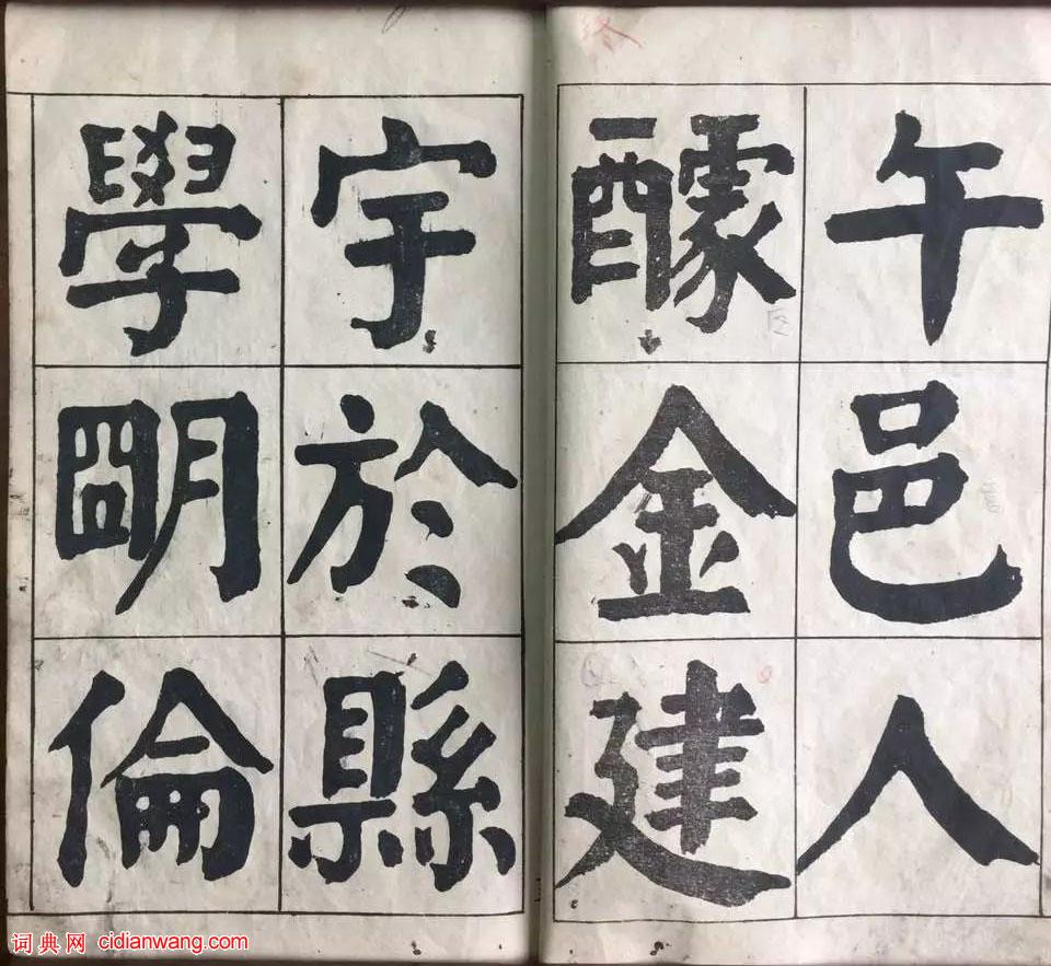 華世奎楷書《南皮張氏雙烈女廟碑》