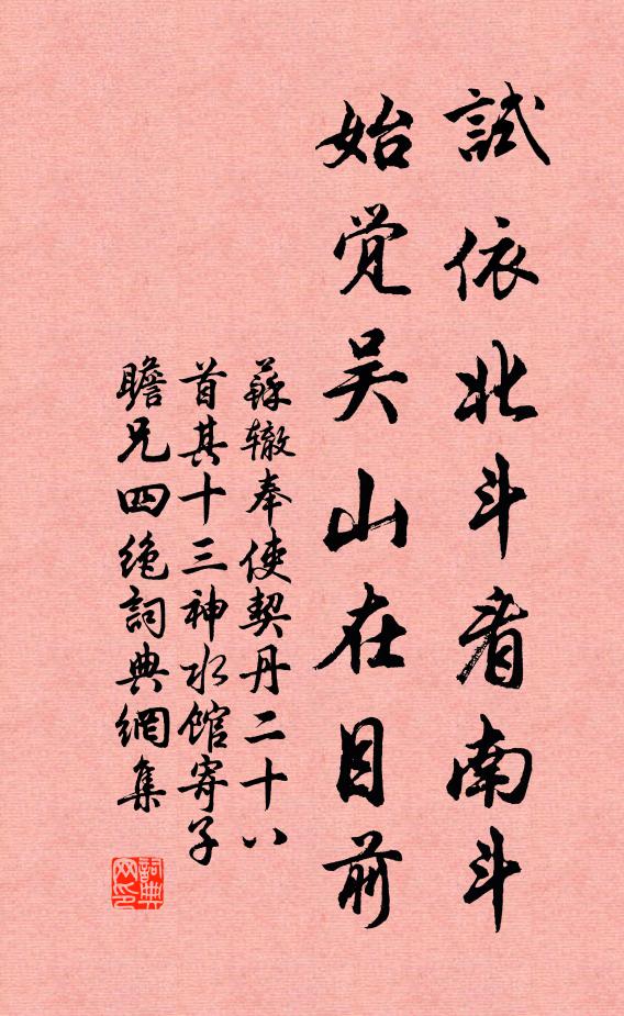 花映花奴肉 詩詞名句