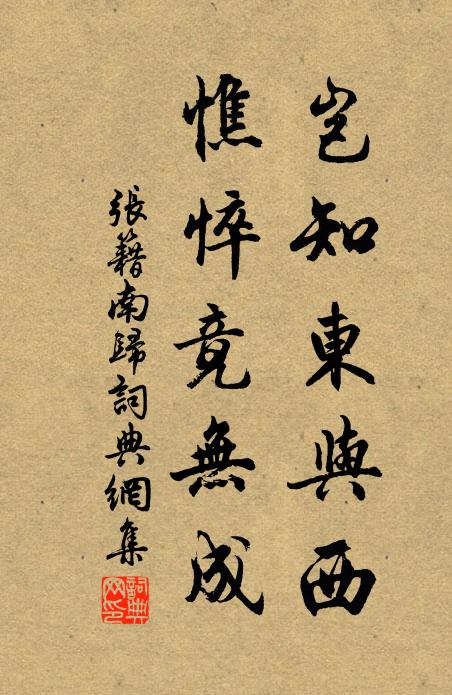 惠雨隨風至，炎涼頃刻分。 詩詞名句