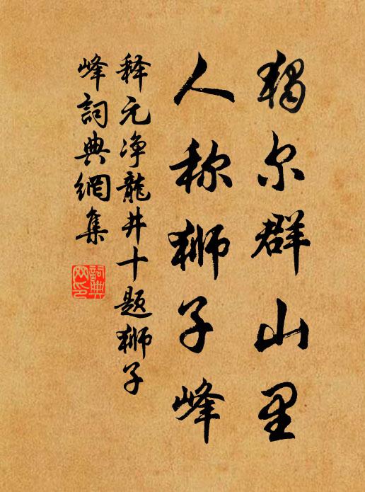 一裘可以暖，貧士終難豫 詩詞名句