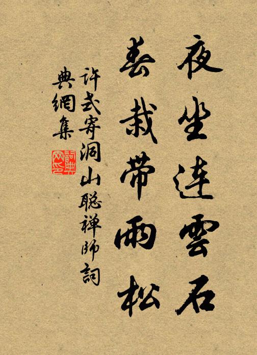 堂中人不老,庭下草忘憂 詩詞名句