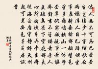 銘座一首原文_銘座一首的賞析_古詩文