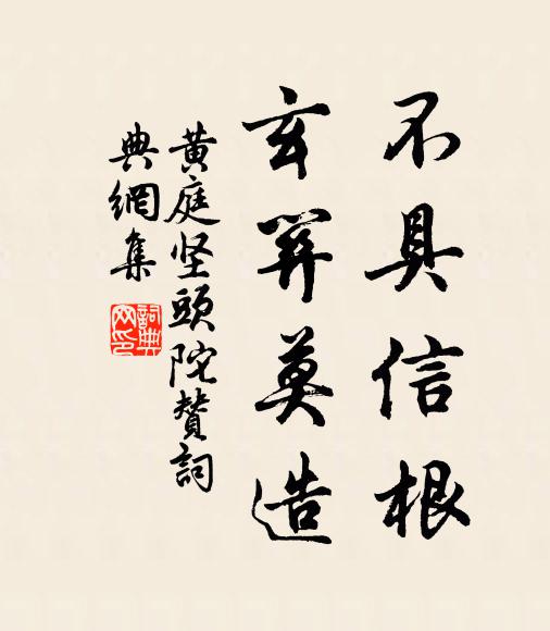 何限事，可憐生 詩詞名句