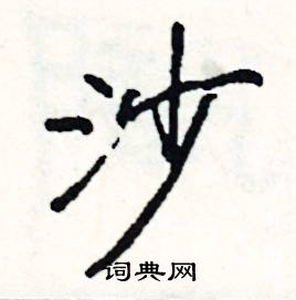 綳的成語_帶綳字的成語_綳的成語有哪些