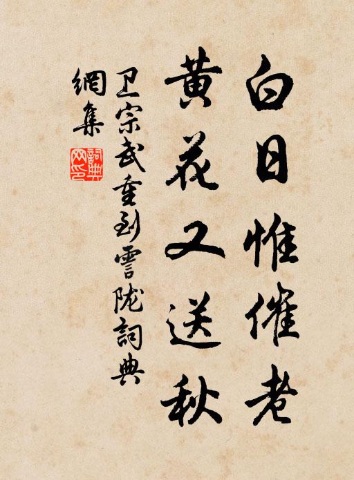 既釂心已醉,顛倒視兩曜 詩詞名句