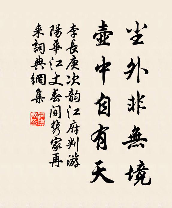 苦戰知君便白羽，倦遊憐我憶黃封 詩詞名句