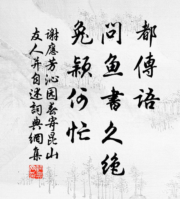 言孝諭為子,言忠諭為臣 詩詞名句