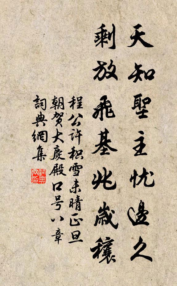 有意相思無意共 詩詞名句