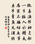 潯陽盪波光,赤壁盤雲根 詩詞名句