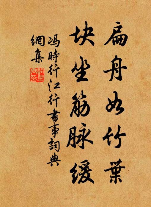 露掃行秋杪，天花落葉分 詩詞名句