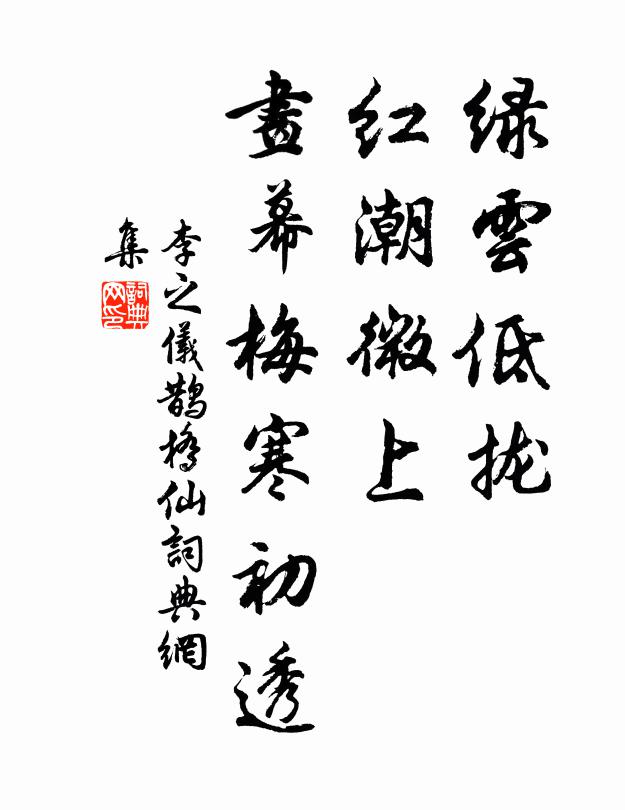 斯文其已矣,草木亦淒涼 詩詞名句