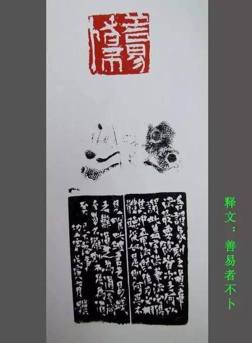 馬士達篆刻作品欣賞