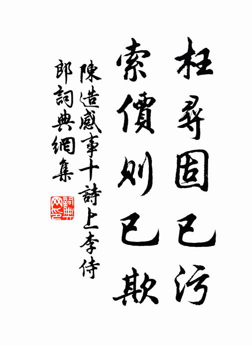 平生鮮長處，但善用人長 詩詞名句