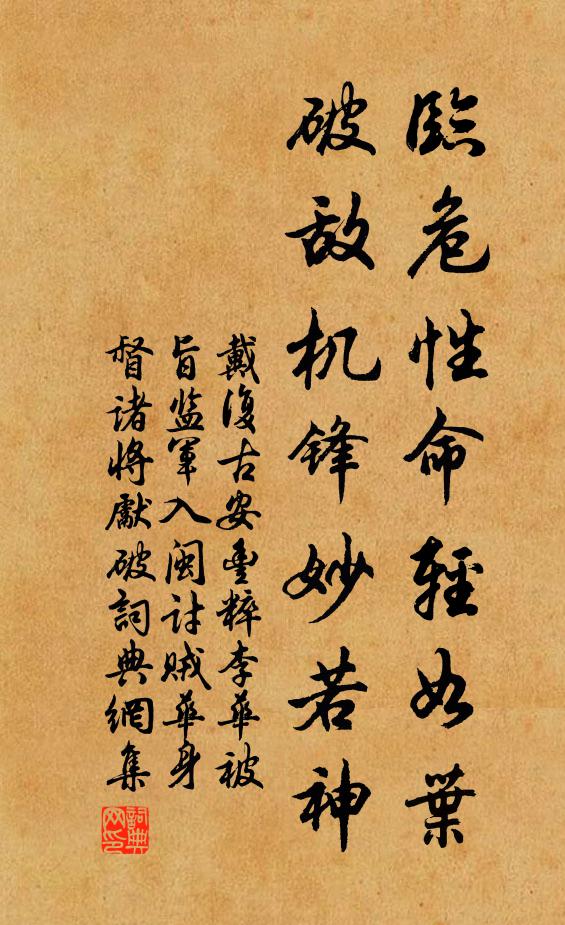 散而成章合為龍，迴風混事游鴻濛 詩詞名句