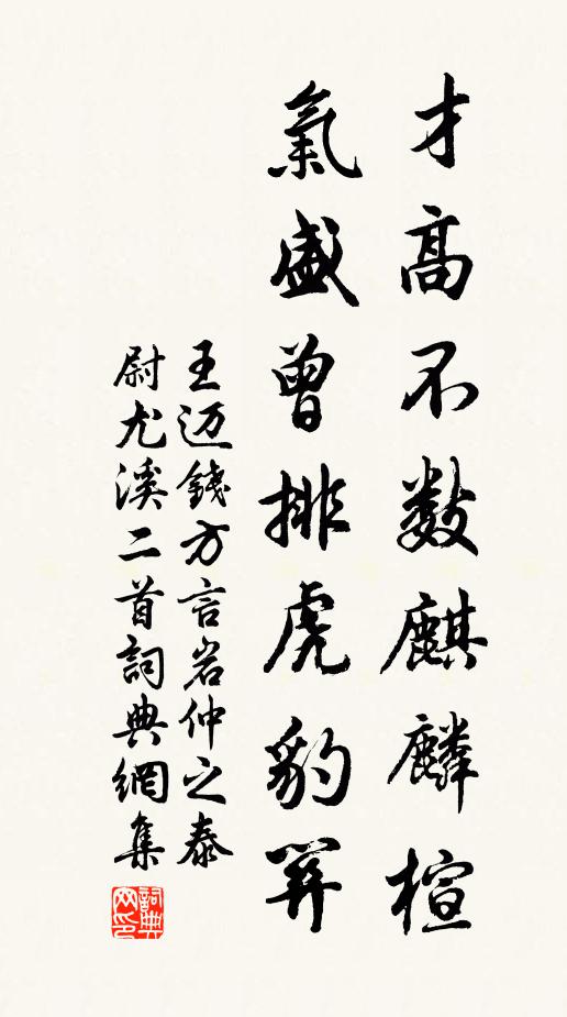 唾手功名事,詩句自朝昏 詩詞名句