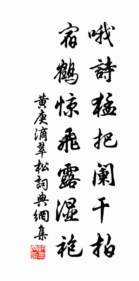 主人頹然客亦走,明朝無事重來否 詩詞名句