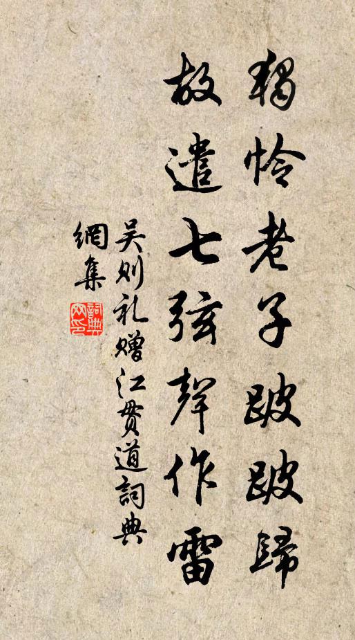 剖瓜插竹訴窮愁 詩詞名句