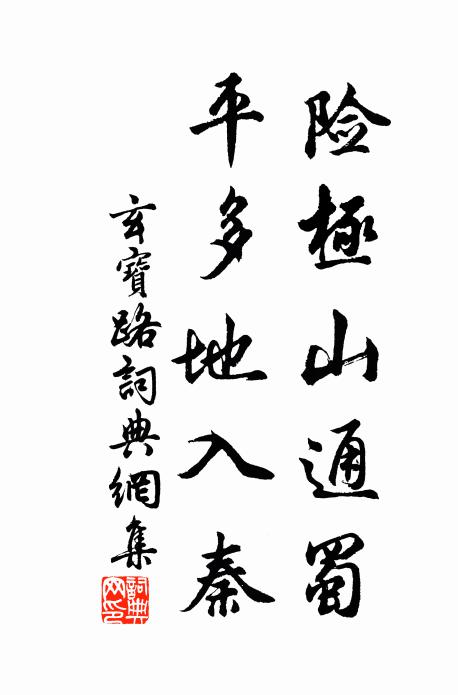 耽耽巨入閣,擐甲碩且武 詩詞名句