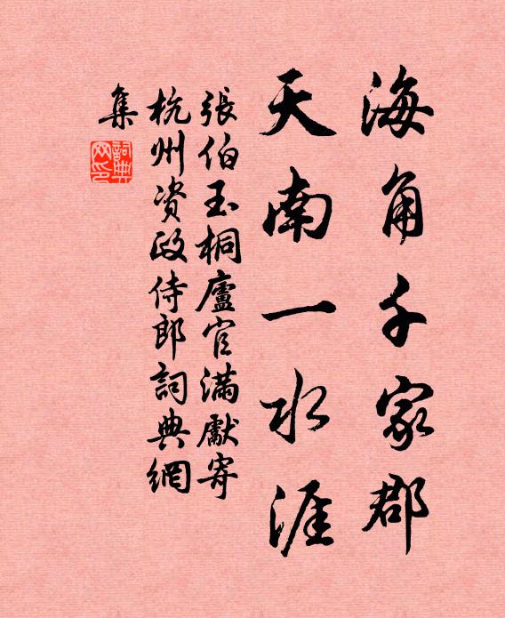 螮蝀作昏,遂掩太陽 詩詞名句