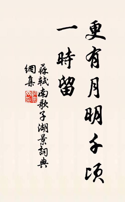 我家芍藥繼如許，如解商量先後開 詩詞名句