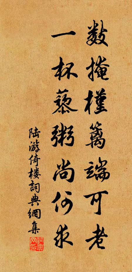 相攜聚萑蒲,袒臂擔耡耰 詩詞名句