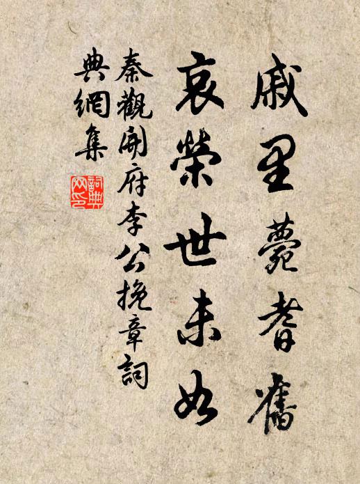 濛濛竹徑壓雲寒,黯黯微花帶雨殘 詩詞名句