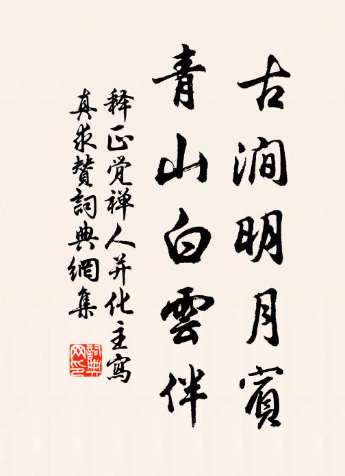 橫翔傍舞兮群笑以囂,陰窺狙伺兮風草動搖 詩詞名句