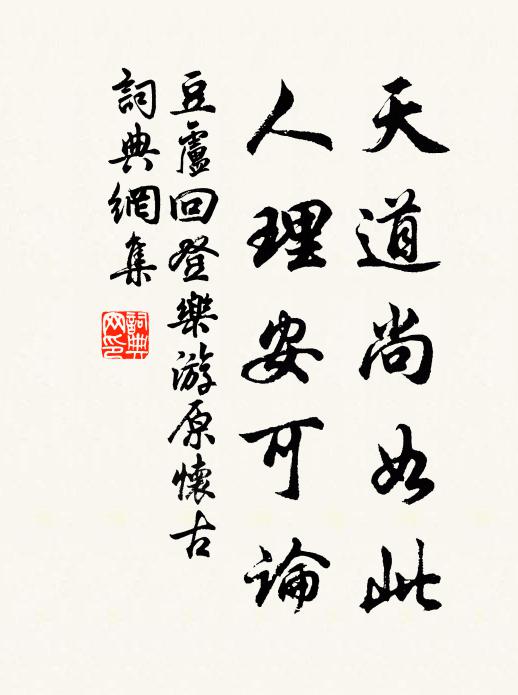 盛事可稽彤筆史，當年曾夢紫函書 詩詞名句