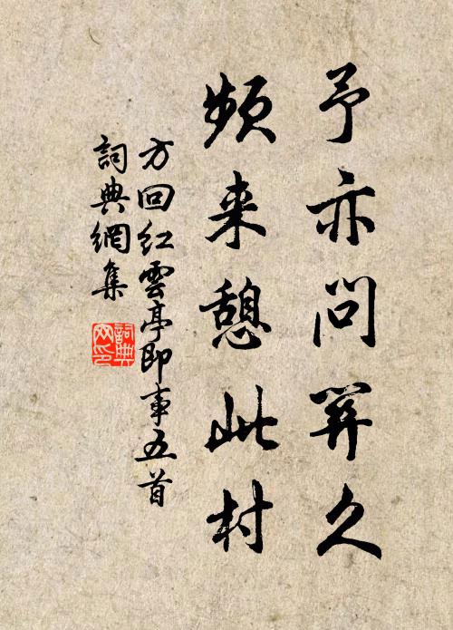 嵩岱久隔絕,氛霾尚薰烝 詩詞名句