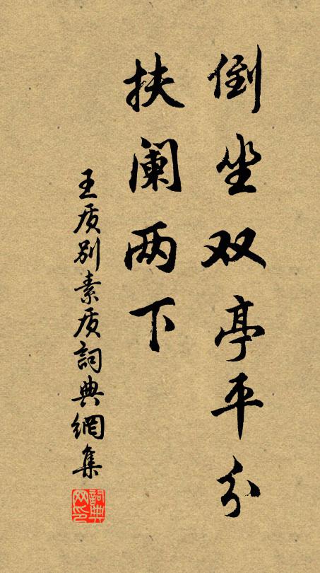 目力壯時蒼岫長，心情閒處戲魚跳 詩詞名句