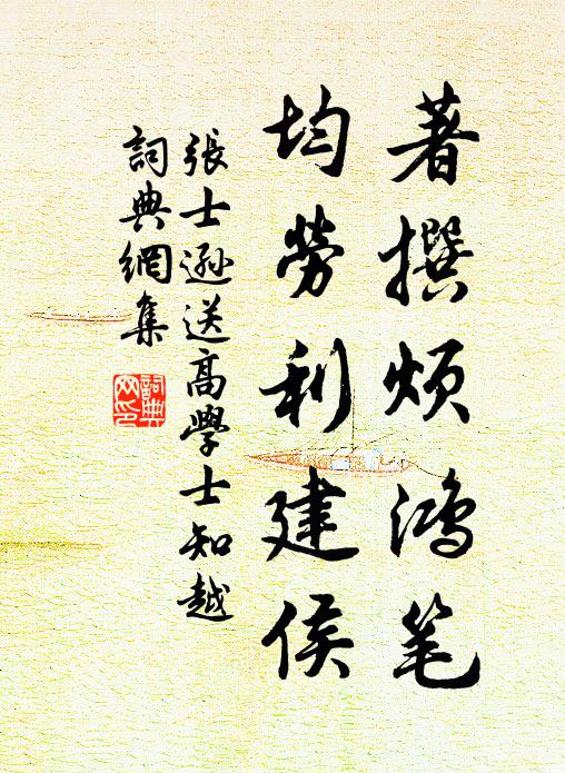 薄滋味、遠除色聲,更倦看周禮 詩詞名句