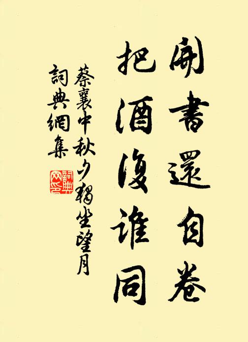 散漫秋雲遠 詩詞名句