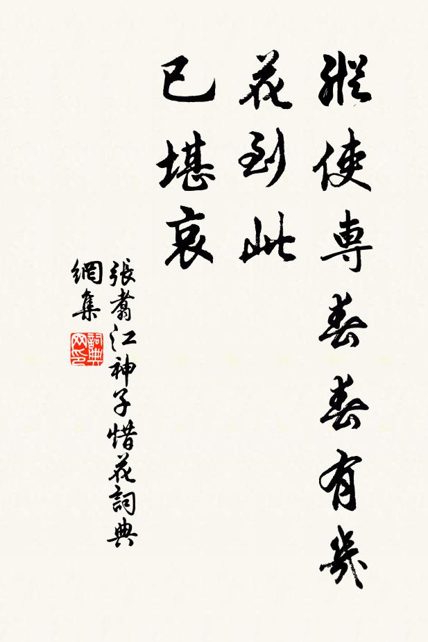 品藻果罵天,見地不親 詩詞名句