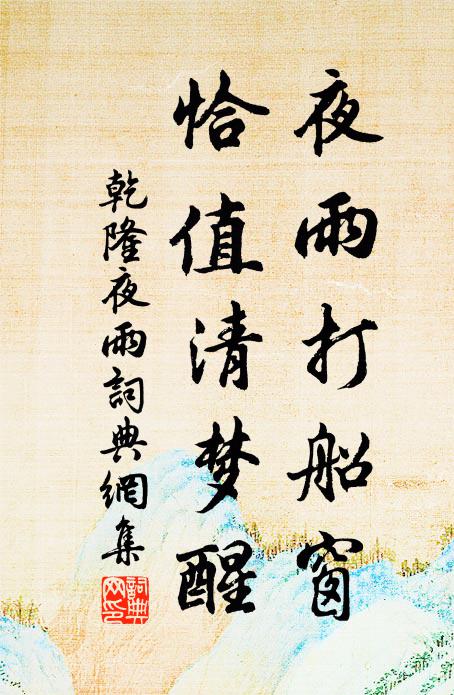 歷歷征人數行店，翩翩越鳥戀南飛 詩詞名句