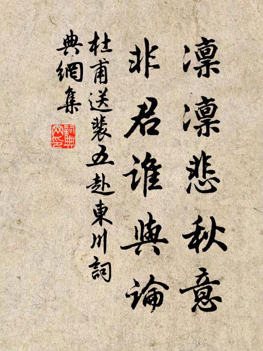 何者謂來儀,來儀意不低 詩詞名句