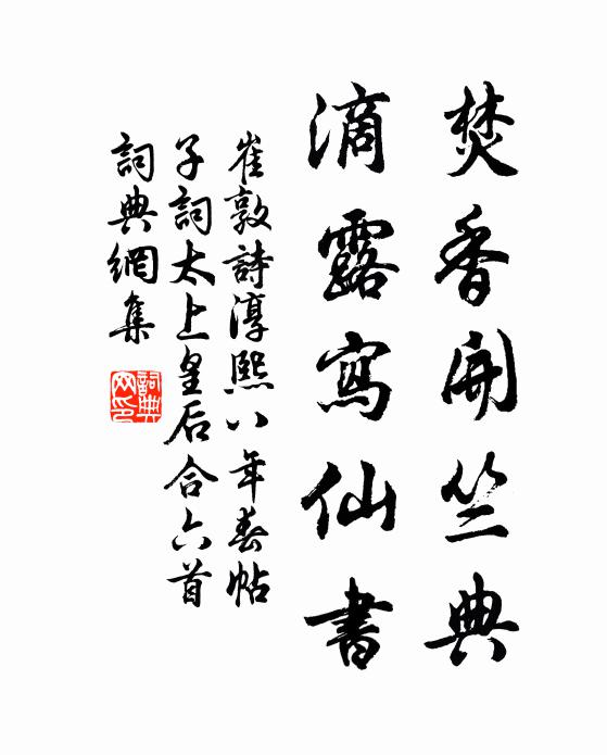 生滅幻夢受 詩詞名句