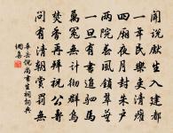 帳底吹笙香吐麝,更無一點塵隨馬。 詩詞名句